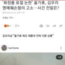 '화장품 표절 논란' 올가휴, 김우리 명예훼손혐의 고소…사건 전말은? 이미지