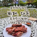 다온한식부페 이미지