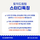 드림가이드학원 이미지