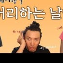 헤어엘(el)