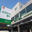 한국타이어 대전총판 이미지