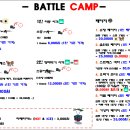 배틀캠프 이미지