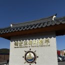 진희로 | 해군교육사령부/UDT/SEAL/진해루/진해루해변공원/플랜비로스터리카페/플랜비RoasteryCafe