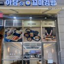 아담스꼬마김밥 이미지