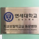 동인치과의원 이미지