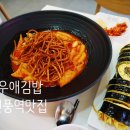 신풍김밥 이미지