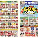 마곡할인마트 이미지