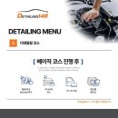 디테일링플러스