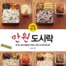 우리집반찬도시락 이미지