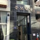 더봄한의원 이미지