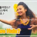 하와이안 훌라댄스 이미지