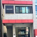 김민수미용실 | [노형 미용실 후기] 남편 머리 변신 성공! 노형동 용모단정