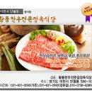 황룡한우전문가든 이미지