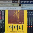 막심 고리키의 어머니, 이미지