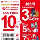 빅카메라 이미지