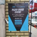 전단지더베스트클래스