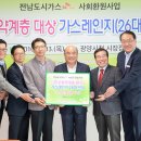 행복가스(주) 이미지