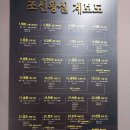 단종에 한이서린 동강. ^^청령포^^ 이미지