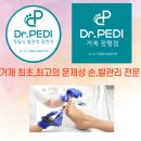 멋진발관리 이미지
