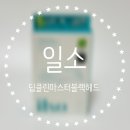 위너크린 | 일소 코팩 딥 클린 마스터 블랙헤드 피지 제거 추천