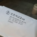 조환석내과의원 이미지