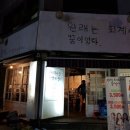 대전 둔산동 술집 을지로골뱅이 "원래는회계사가꿈이었다" 대패삼겹살 필수