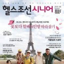 (주)헬스조선 이미지