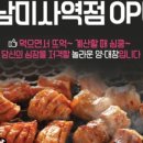 오마이양대창 이미지