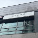 나한테 주는 힐링 네일,패디&lt;은슬 네일&gt;