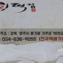 풍기민속식품 이미지