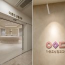 아몬드성형외과의원 이미지