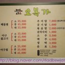 오복가 이미지