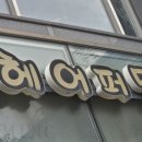 헤어퍼밍 이미지