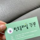 민트슬라임 이미지