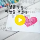 이달의 찬양(2023년 12월) - 이 시간 너의 맘속에 이미지