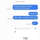 아니 xx 오늘 하루 종일 17만 원이라는 숫자를 봐서 노이로제 걸릴 듯 이미지