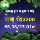 롯데몰부동산공인중개사사무소 이미지