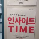 목동수학전문학원 | 내신 점수 향상! 믿고 다니는 목동 수학학원 후기-한기주수학학원