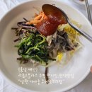 남원추어탕 횡단보도 | 예산 스플라스리솜 맛집 아침에 딱인 남원 가마솥 추어탕보리밥
