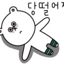 돈내고 돈먹는집 이미지