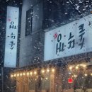 인동중앙로2길-1 이미지