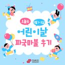 [보정동영어학원] 어린이날 행사 후기! 파머스영어 죽전본원