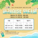 광명플레이맘 워터룸 후기 아기와 엄마들 조동모임 장소로 좋아요