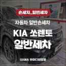 세종타이어&손세차