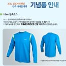 11월11일 10,000원대회(10km) 프로스펙스 긴팔 티셔츠 이미지