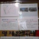 명제유정한의원 | 금천구 시흥동 한의원 명제유정한의원 진료시간 접근성 이용후기