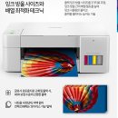 분당-394 | 가성비 좋은 복합기 추천 성능 최고 BEST 5 베스트 셀러