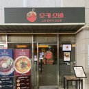 오키소바 이미지