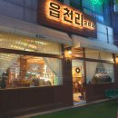 읍천리382(권선인계점) 이미지