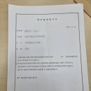 타이어프로 연일점 | 포트홀 사고, 국가배상 결과 통지 후기